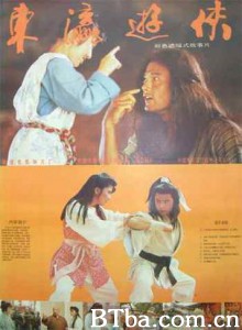 东瀛游侠/武林圣斗士/荡寇英雄-720p|1080p高清bt种子下载