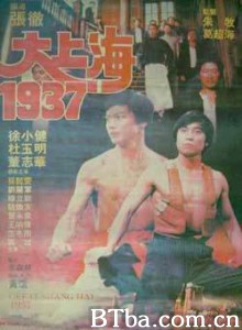 大上海1937/Great Shanghai 1937-720p|1080p高清bt种子下载