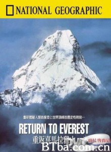 重返喜马拉雅山-720p|1080p高清bt种子下载