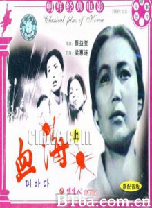 血海/Sea of blood/Bi Pada-720p|1080p高清bt种子下载