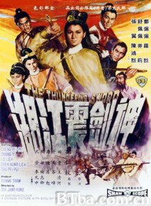 神剑震江湖/The Thundering Sword-720p|1080p高清bt种子下载