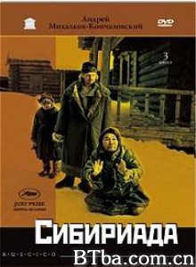 西伯利亚之歌/西伯利亚颂/西伯利亚叙事曲-720p|1080p高清bt种子下载