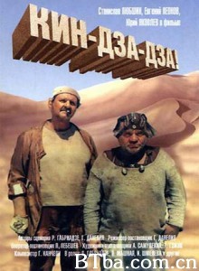 外星奇遇/Kin-Dza-Dza/Husigi Wakusei Kin-Za-Za 外星奇遇/Kin-Dza-Dza/Husigi Wakusei Kin-Za-Za-720p|1080p高清bt种子下载