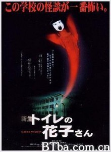 鬼娃娃花子2/新生鬼娃娃花子/鬼娃娃花子中学版-720p|1080p高清bt种子下载