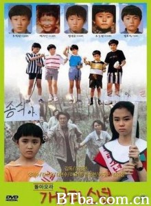 青蛙少年/Dolaora gaeguri sonyeo-720p|1080p高清bt种子下载