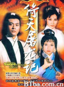 倚天屠龙记/The Heavenly Sword and Dragon Sabre-720p|1080p高清bt种子下载