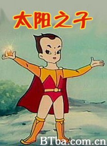 太阳之子-720p|1080p高清bt种子下载