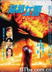 超级女警/Crazy Phoenix Secret Order (literal English title) 超级女警/Crazy Phoenix Secret Order (literal English title)-720p|1080p高清bt种子下载