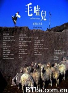 毛嗑儿/Sunflower seeds/葵瓜子-720p|1080p高清bt种子下载
