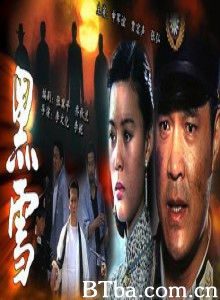 黑雪/Hei xue-720p|1080p高清bt种子下载