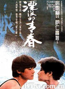 湮没的青春/Yan mo de qing chun-720p|1080p高清bt种子下载