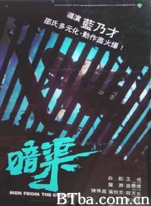 暗渠/Men from the Gutter-720p|1080p高清bt种子下载