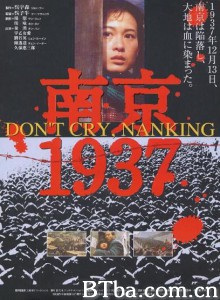 南京大屠杀/南京1937 南京大屠杀/南京1937-720p|1080p高清bt种子下载