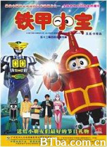 铁甲小宝/铁甲小宝—卡布达-720p|1080p高清bt种子下载