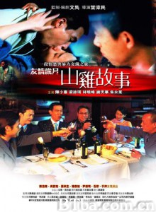 友情岁月山鸡故事/Those Were the Days 友情岁月山鸡故事/Those Were the Days-720p|1080p高清bt种子下载