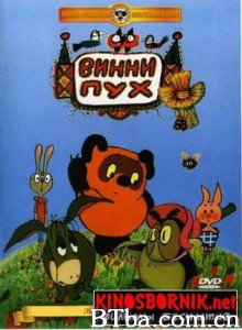 小熊维尼/Vinni-Pukh/Winnie the Pooh-720p|1080p高清bt种子下载