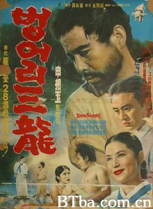哑巴三龙-720p|1080p高清bt种子下载
