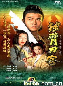 独臂刀客/断臂刀-720p|1080p高清bt种子下载