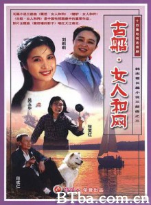 古船·女人和网/Ancient ship woman and net-720p|1080p高清bt种子下载