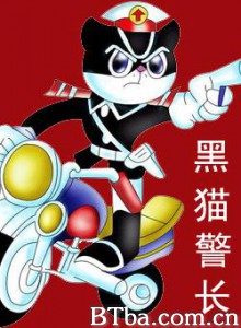 黑猫警长/Hei Mao Jing Zhang-720p|1080p高清bt种子下载