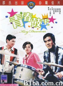 青春鼓王/King Drummer-720p|1080p高清bt种子下载