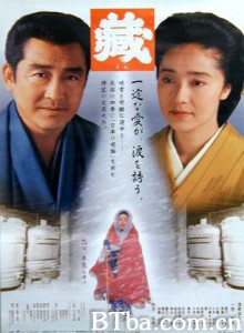 蔵/Kura-720p|1080p高清bt种子下载