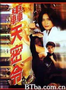 轰天密令/Deadly Target/Fatal Target-720p|1080p高清bt种子下载