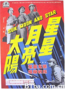 星星月亮太阳[上集]/Sun/ Moon and Star-720p|1080p高清bt种子下载