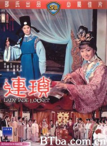 连琐/Lady Jade Locket 连琐/Lady Jade Locket-720p|1080p高清bt种子下载