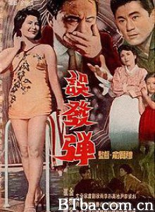 误发弹/Obaltan/The Aimless Bullet-720p|1080p高清bt种子下载