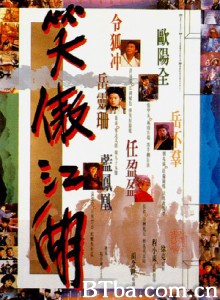 笑傲江湖/Swordsman 笑傲江湖/Swordsman-720p|1080p高清bt种子下载