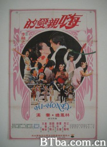 嗨！亲爱的/Hi Honey-720p|1080p高清bt种子下载