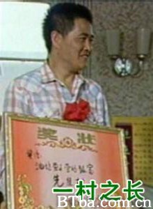 一村之长-720p|1080p高清bt种子下载