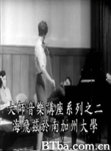 海菲兹大师小提琴教程-720p|1080p高清bt种子下载