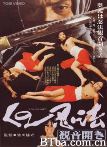 くの一忍法観音開き-720p|1080p高清bt种子下载
