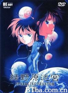 绿野原迷宫/Ryokunohara Meikyuu-720p|1080p高清bt种子下载