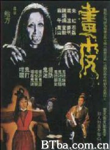 画皮/The Painted Skin/聊斋志异之画皮-720p|1080p高清bt种子下载