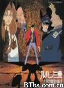 鲁邦三世：追寻哈里毛的宝藏/Lupin III: The Hunt for Harimao's Treasure/Lupin III: The Pursuit of Harimao's Treasure-720p|1080p高清bt种子下载