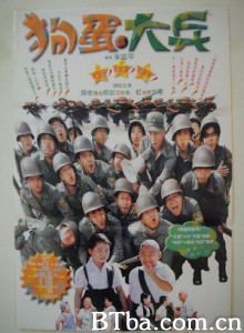 狗蛋大兵/Naughty Boys & Soldiers-720p|1080p高清bt种子下载