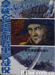 拿破仑在奥斯特里兹/决战奥斯特里兹-720p|1080p高清bt种子下载