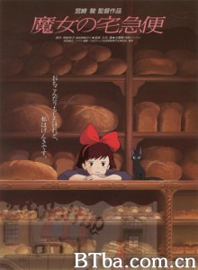 魔女宅急便/小魔女限时专送/Kiki's Delivery Service-720p|1080p高清bt种子下载