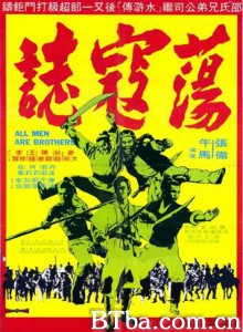 荡寇志/7 Soldiers of Kung Fu/All Men Are Brothers-720p|1080p高清bt种子下载