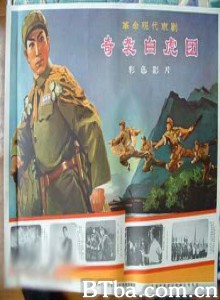 奇袭白虎团/A Surprise Attack of A White Tiger Regiment/Raid on the White Tiger Regiment 奇袭白虎团/A Surprise Attack of A White Tiger Regiment/Raid on the White Tiger Regiment-720p|1080p高清bt种子下载