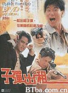 子弹出租/Zi dan chu zu 子弹出租/Zi dan chu zu-720p|1080p高清bt种子下载