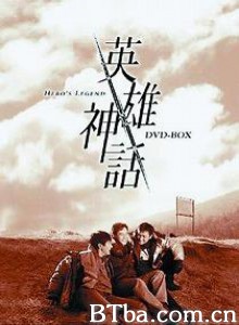 英雄神话/Yeongwoong shinhwa-720p|1080p高清bt种子下载