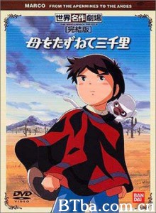 三千里寻母记/寻母三千里/万里寻母-720p|1080p高清bt种子下载
