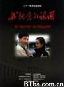 我亲爱的祖国-720p|1080p高清bt种子下载