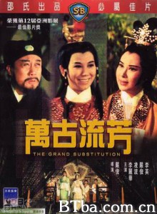 万古流芳/The Grand Substitution-720p|1080p高清bt种子下载
