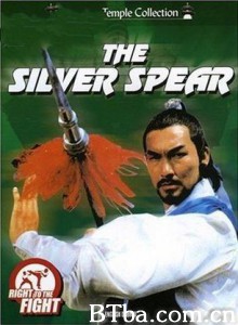 碧血洗银枪/The Silver Spear-720p|1080p高清bt种子下载