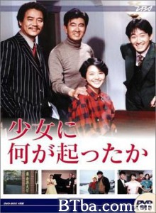 少女疑云/少女身世之谜 少女疑云/少女身世之谜-720p|1080p高清bt种子下载